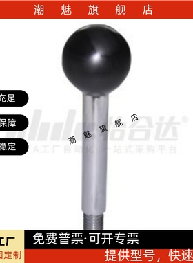 球型手柄杆HAC06-M6/M8/M10/M12-L63/L80/L100/L125/L160/L200F/E