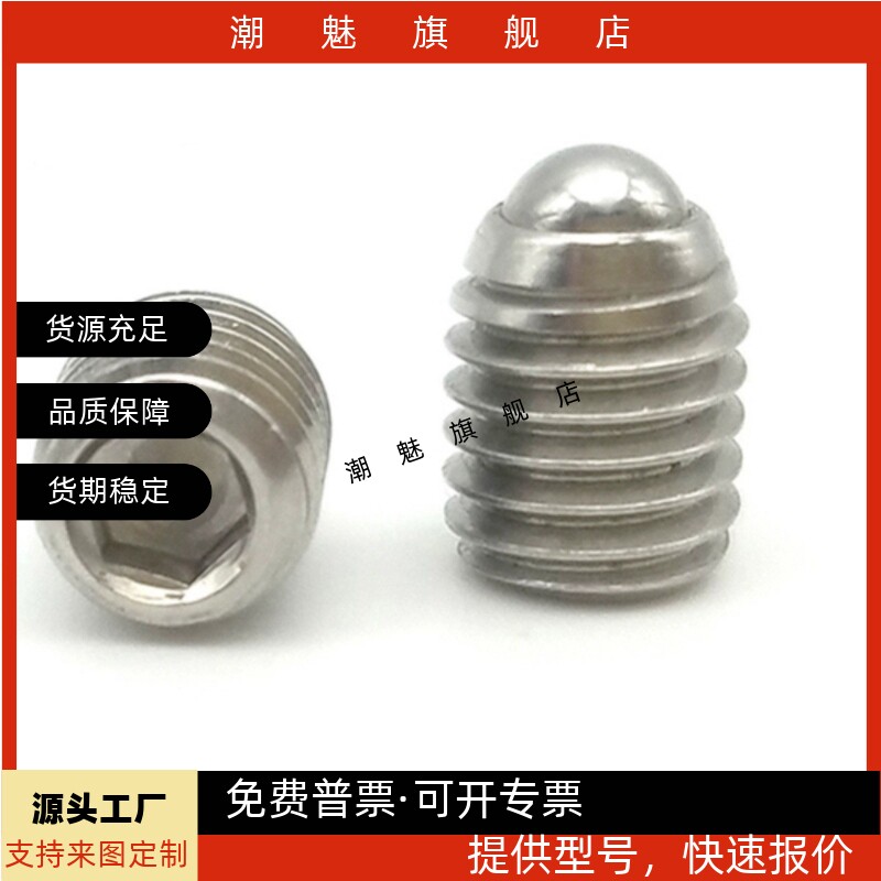 型金属球头钢珠弹簧销球头柱塞