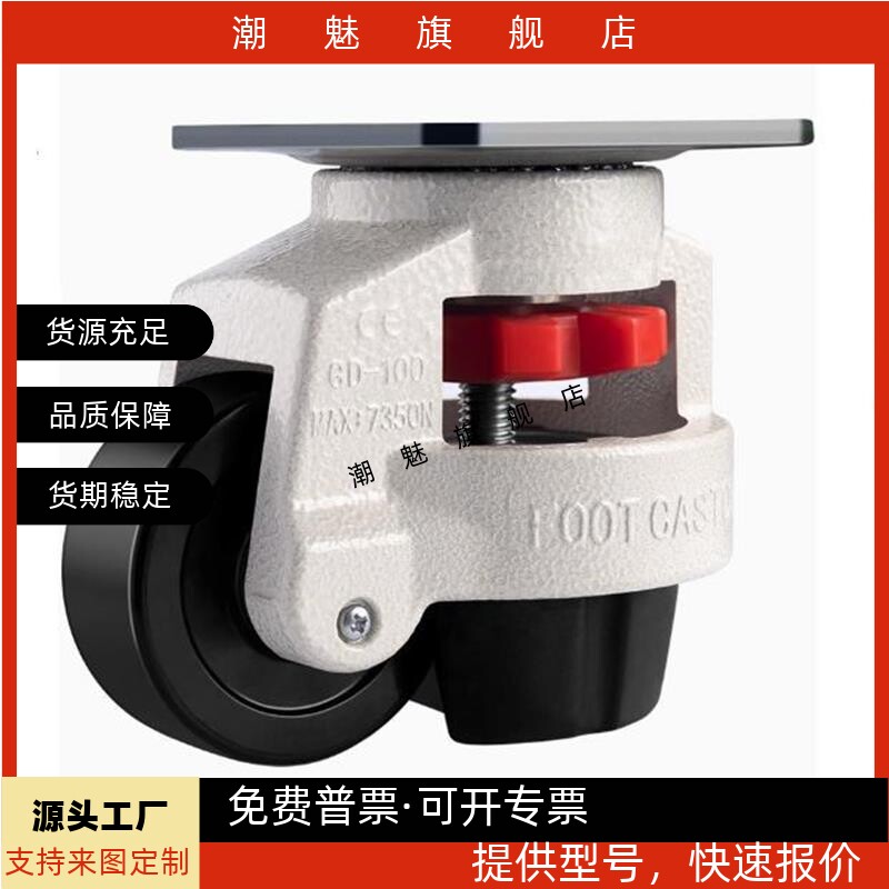 怡合达脚轮J-CXA01-40/60/80/100/120/150-NJ/NP万向调节福马轮