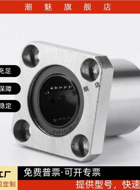 带法兰直线轴承/单衬标准型C-LHFS/LHFSW6 8 10 12 16 20 25 30 3