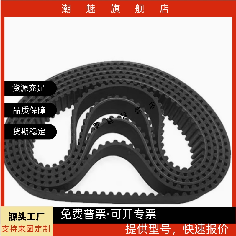 同步带C-HTBN1595/1650/1800