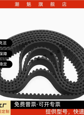 同步带C-HTBN1595/1650/1800/2000/2350/2765S5M-100/150/250/300