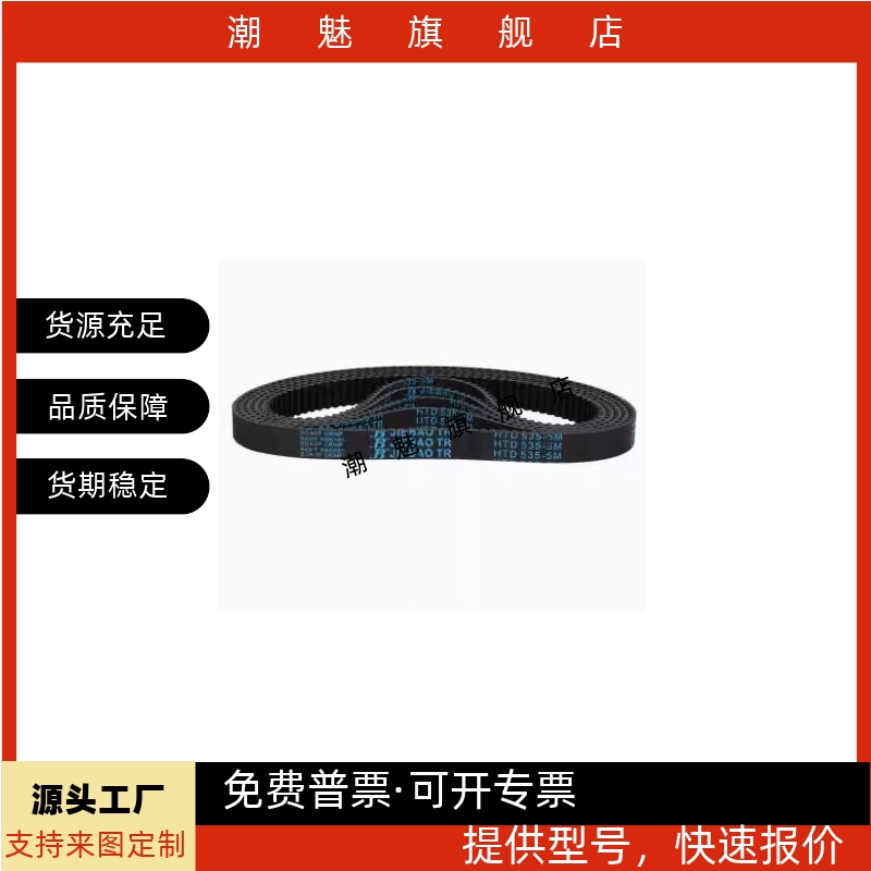 圆弧齿同步带 ECP11-S3M-100 525 600 750 804 900 1119 1401 210