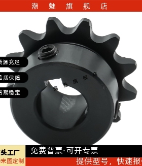 链轮30/35齿06C 12A CVLD02/11-35-D10/VMD11/21-35/45钢淬火