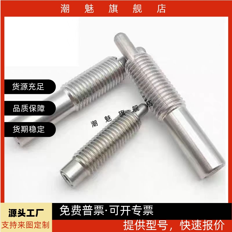 H2H3H4H5定位柱弹簧柱塞ZAP02