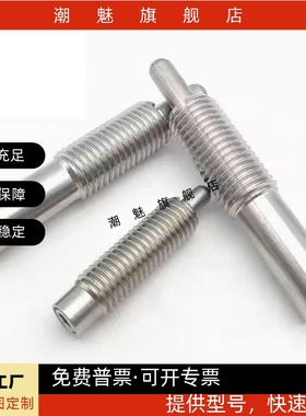 ZAP01-M3/M4/M5/M6/M8-H1.5//H2/H3/H4/H5定位柱 弹簧柱塞 ZAP02