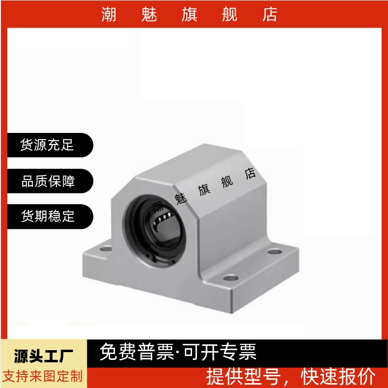 0H15H20H25H30直线轴承箱式单元