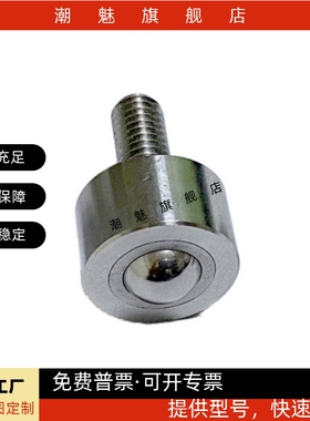 螺帽固定型牛眼球轴承万向滚珠滑动轮钢珠滚轮BCHN12 16 19 25 31