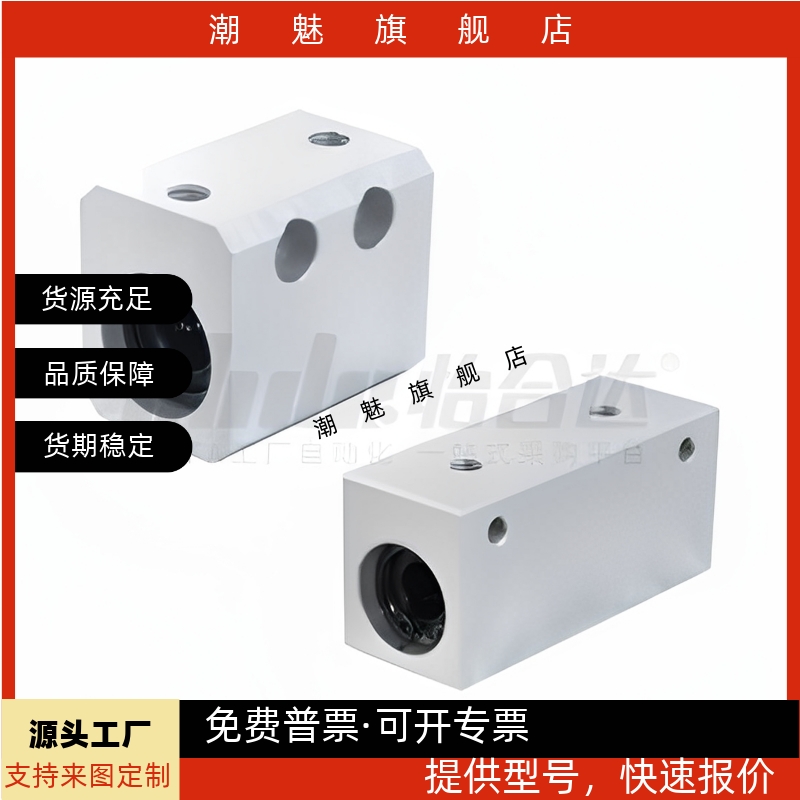 LMY01/02/03/11-d4/5/6/8/10/12/13/16/20怡合达直线轴承箱式单元