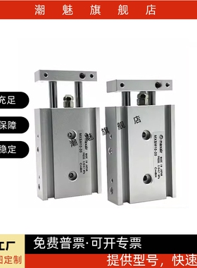 双杆双轴气缸MXSL/MXSM6/MXSM10/15/MXSM20/MXSM25/32-10-20-30