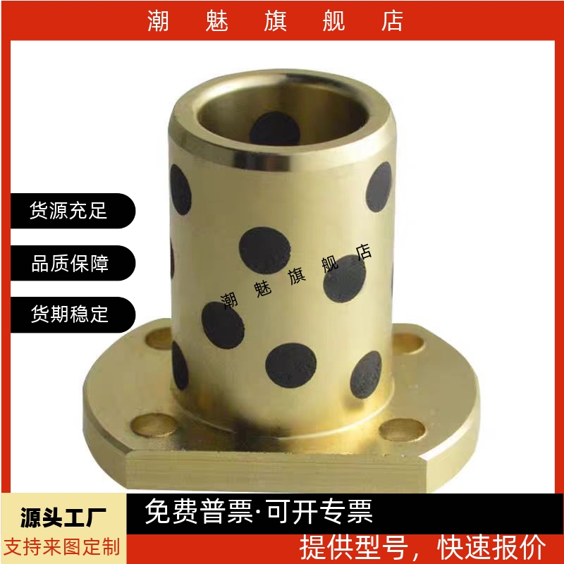 润滑耐磨高力黄铜无油衬套OFR05