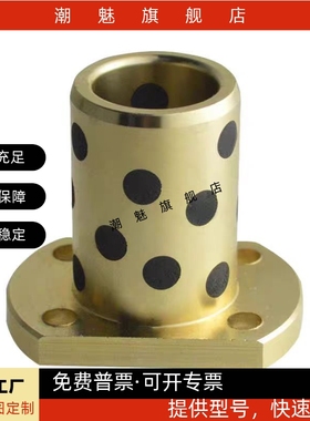 MPTNP 6-50对切边法兰石墨铜套自润滑耐磨高力黄铜无油衬套 OFR05