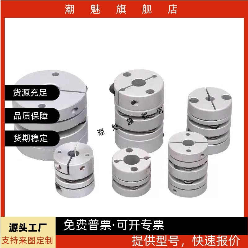 d22联轴器DBA01/51/61-D20/D25/D32/D40/D50-e5-6-11-8/10/12/d14