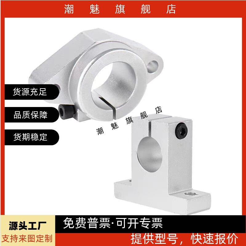 SHHSK SHHSA 8 10 12 13 16 20 25 30 35 40 50T型法兰导向轴支座