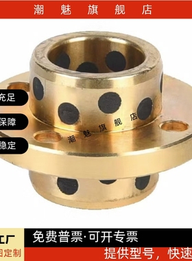 GOCZ E-MUCZ OFR21-d MPCZ8 10 12 16 20 25 30 35 40 50石墨铜套