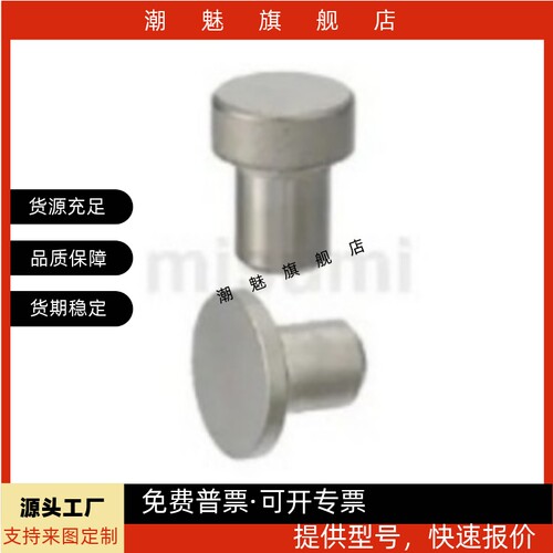 止动销压入型SSTMHSTMH5