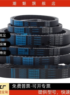 J-ECP/ECP01/11/21/31-S2M/S3M/S5M/S8 现货圆弧齿同步带怡合达型