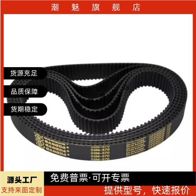 同步带C-HTBN1595/1650