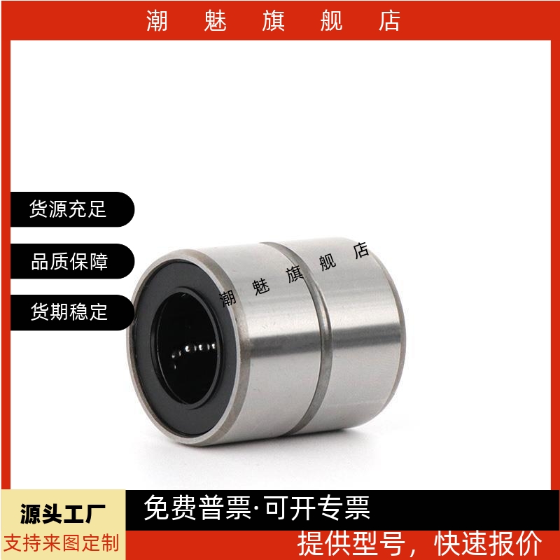 型直线轴承D68101216怡合达