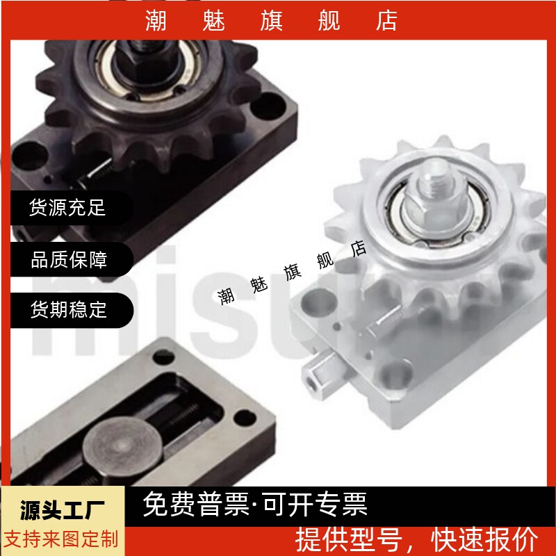 整装置TSUB35601119链轮涨紧