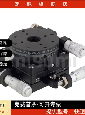 米思米替代XYZ轴位移平台三轴XYRPG38 XYRPG60 XYRPG85 XYRSPG38