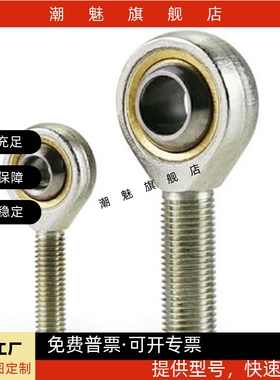 BND01-SI12ES-BNC01-SI16T-K-R/SI10E/SI25ES/PHS06鱼眼关节轴承