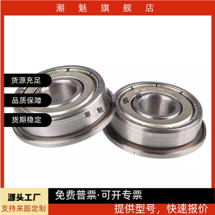 带法兰小径滚珠轴承 FL623ZZ/624ZZ/625ZZ/626ZZ/627ZZ/628ZZ