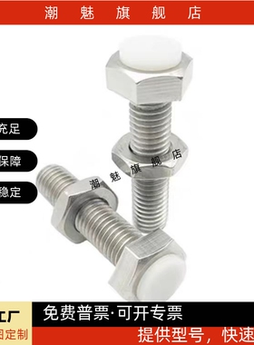 止动螺栓M3/M4/M5带聚氨酯螺丝UST4 5 6-15 20 25 30 35 40 45 50