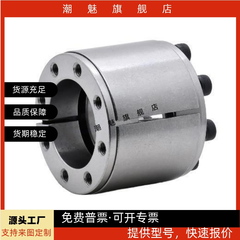 胀紧连接套衬MLAT303540