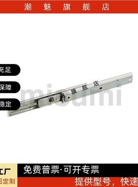 抽屉滑导轨KC-284-30替代IDA82-250/14/20/40/50/60/35/IDB01-508