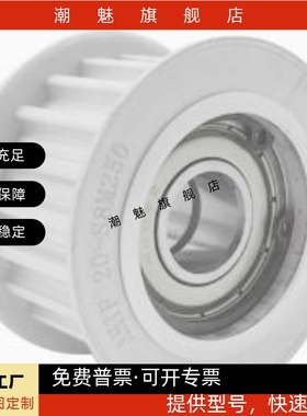 惰轮S8M 中心轴承 双侧轴承 AHTF KHTFW AHTFW20 AHTFW