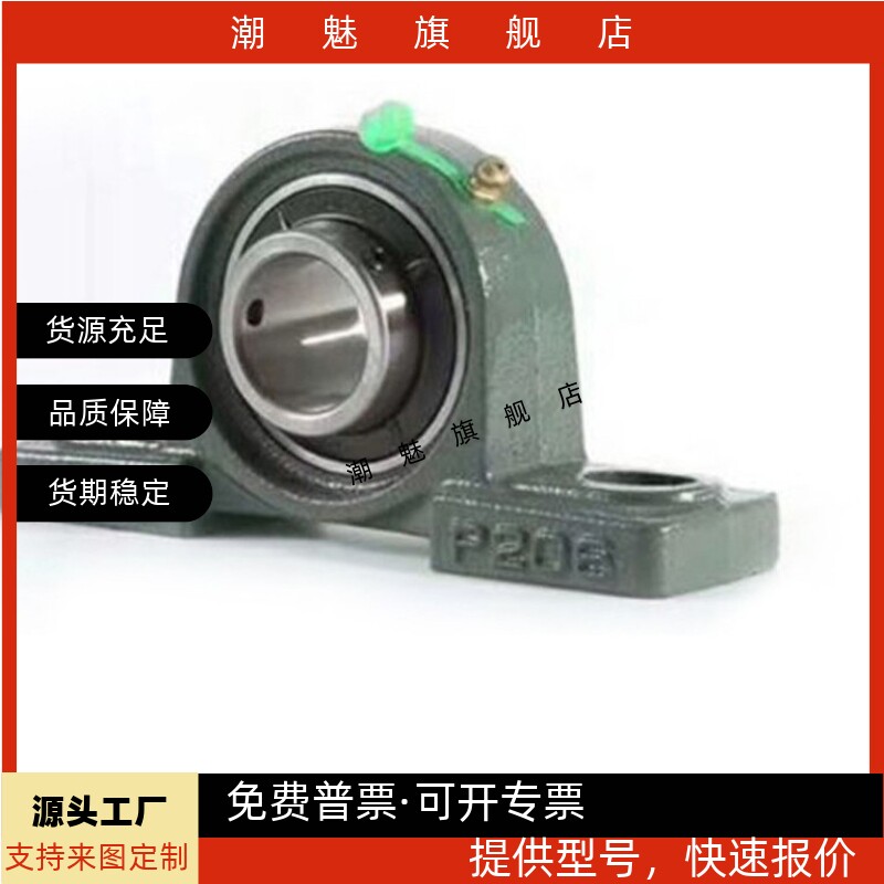 面球轴承偏心套锁紧HCP205FSB