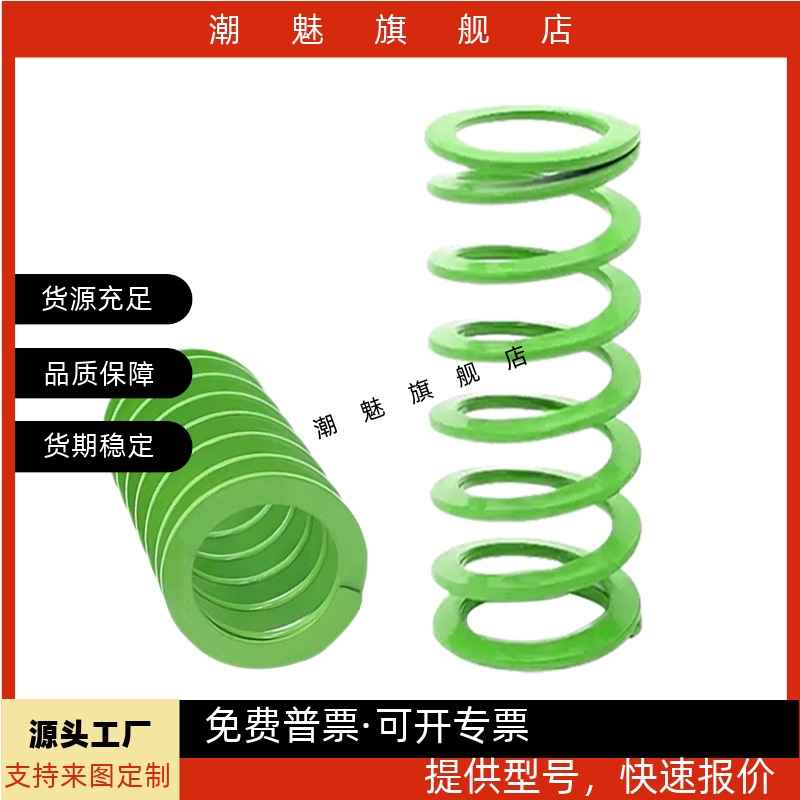 弹簧超大压缩量型淡绿色模具弹簧
