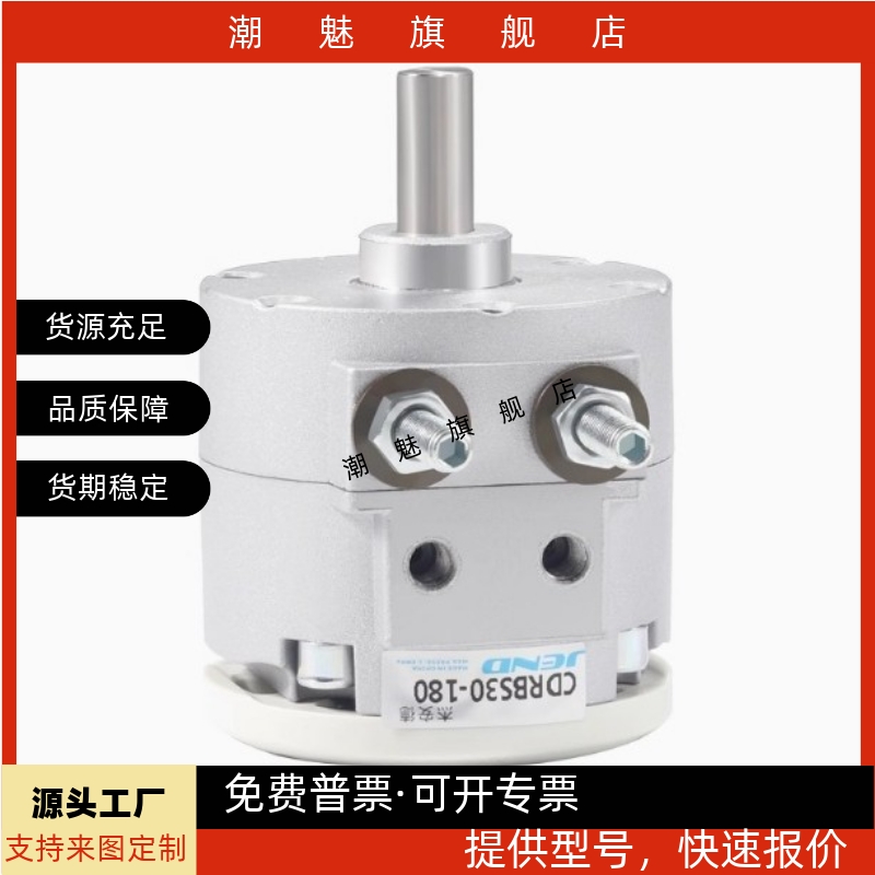 旋转摆动气缸CDRBS10-CDRBS15-20