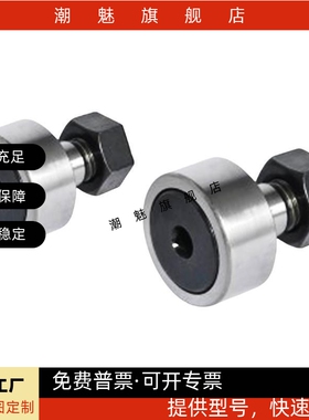 BPC21/22-d5-d6-d8-d10-d12-d16-d18-d20-PP怡合达凸轮轴承随动器