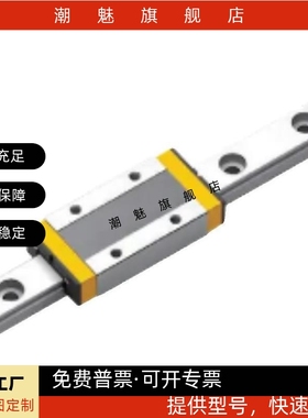 导轨E-GMLG7H/E-GMLG9H/E-GMLG12H/E-GMLG15H/MGN15H1