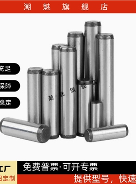 GB/T119.2-2000正公差圆柱销A型定位销子轴承钢淬火硬度550~650HV