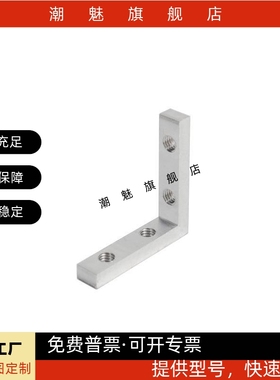 角槽连接件ADM01-G306/G408/308/4510/5010-K10/K11.5/K14/K18K20