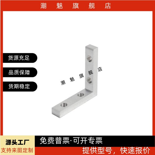 角槽连接件ADM01-G306/G408