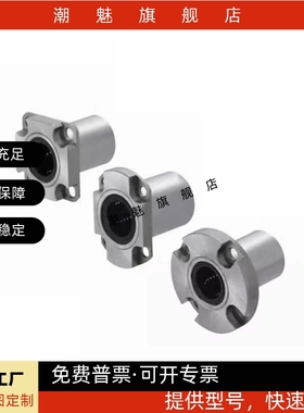 LME72 LME73 LMG72-d6 d8 d10 d12直线轴承紧凑型切边法兰