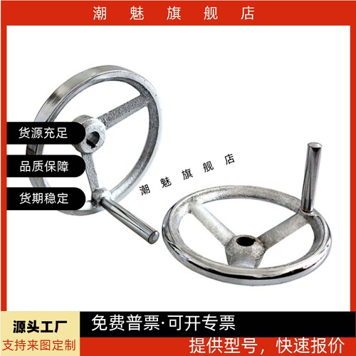 轮缘手轮HAL01D100D125D160D200