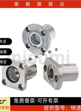 切边法兰 椭圆法兰滚珠衬套替带 LBHC/LBHCW6 8 10 12 13 16 20 3