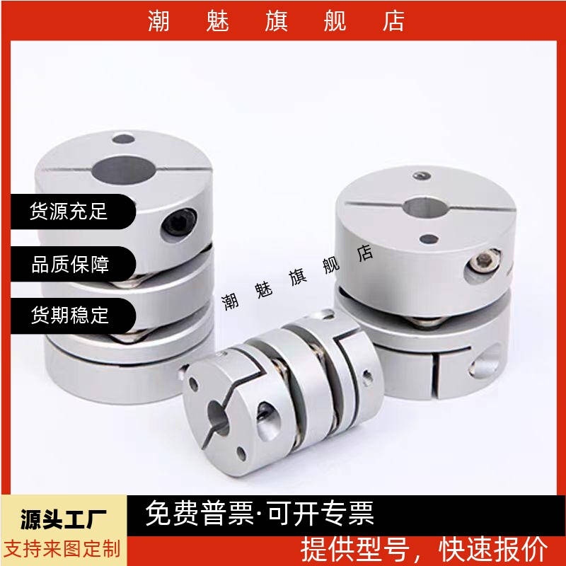 DBA51/61-D20/D25/D32/D-d40/D50-e5-6-铝合金膜片联轴器替怡合达