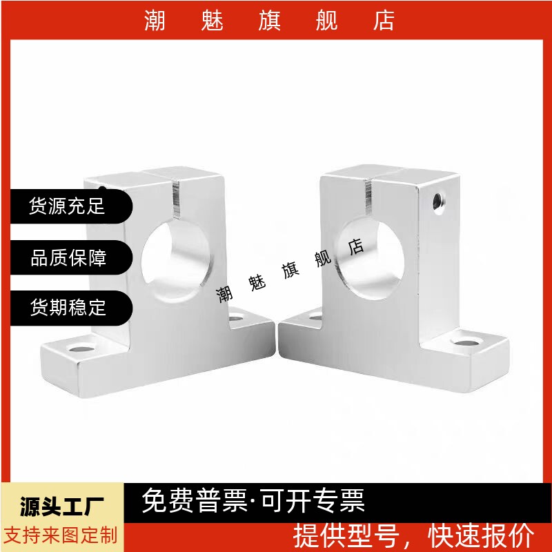 导向轴支座SHA SHAM SHAT8 10 12 13 15 16 18 20 25 30 35 40 50