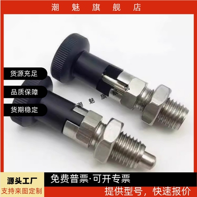 塞不锈钢细牙分度销ZAM02ZAM12