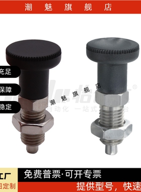 怡合达分度销Y-LAC02/06/12/16-M6/M8/M10/M12不锈钢分度销紧凑型