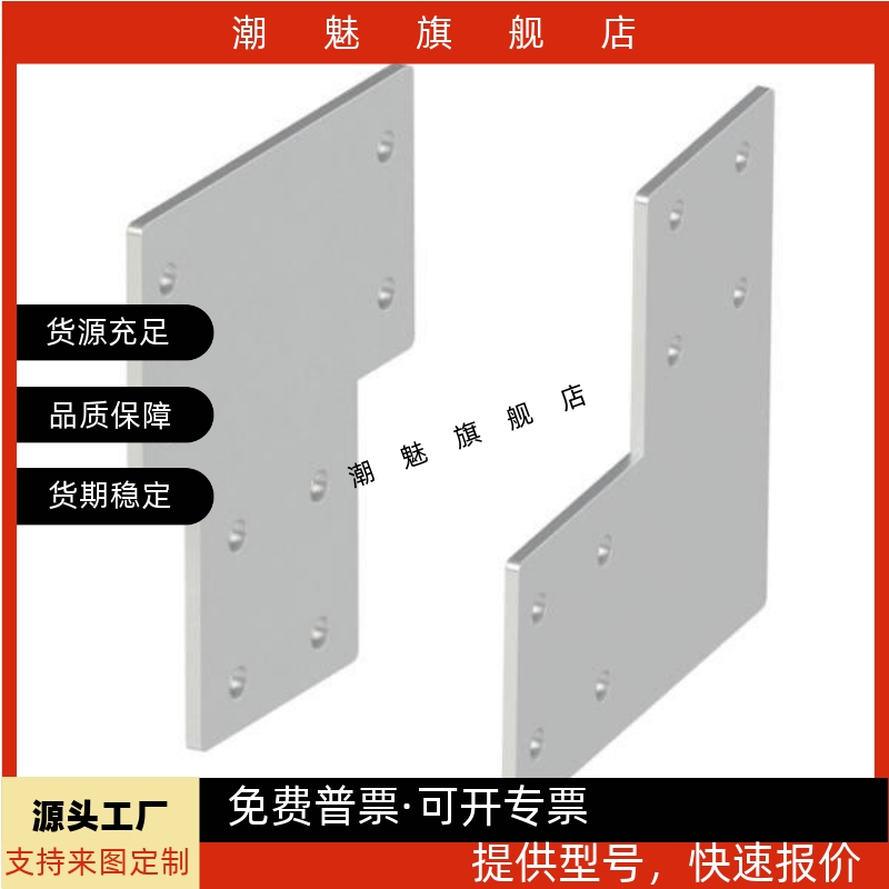 连接板ACC31-G306/4010