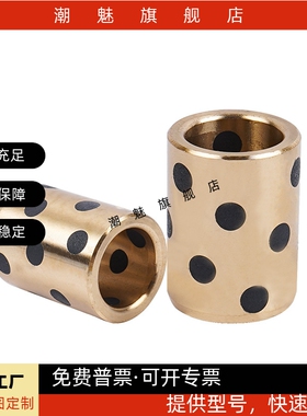 MPBZ C-MUBZ 20 JDB自润滑轴承石墨铜套无油衬套 E-OFK01 E-LMPBZ