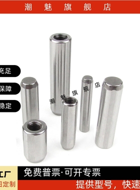 定位销 -直杆型/带拉拔螺纹h7型-MSSH MSTH