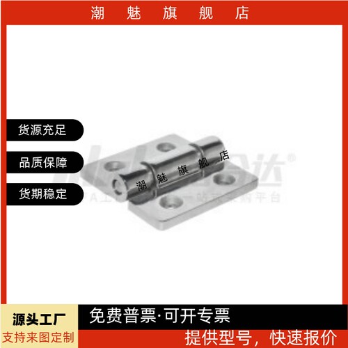 重载型蝶形铰链加厚合页HFR2064